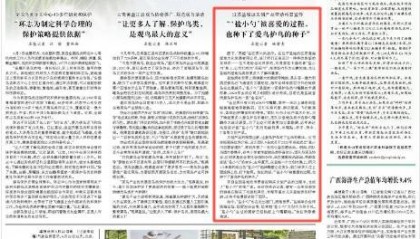 人民日报｜江苏盐城以文创产品带动科普宣传