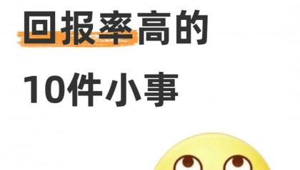 金融学专业大学回报率高的10件小事