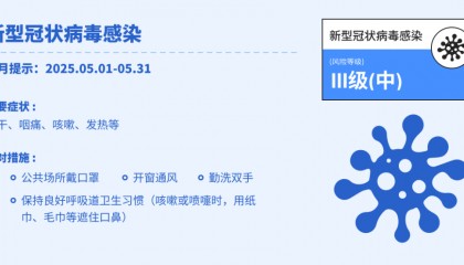 湖南疾控重要提醒！