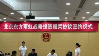 【资讯】与涂料企业签署战略投资协议，东方雨虹究竟要干啥？