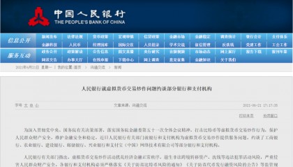 虚拟币被禁后如何操作(虚拟币暂停交易是什么意思)