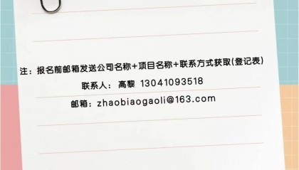 信息发布：莱商银行金融资讯终端采购入围项目