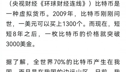 怎么看待虚拟币(如何看待虚拟币价值)