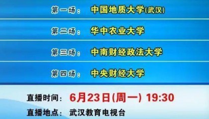 招生资讯 | 2025云上高考高招进行时直播预告