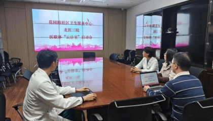 “互联网+医联体”北医三院便民新模式，社区落地！