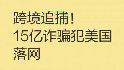 跨境虚拟币诈骗判(跨境虚拟币诈骗判多少年)