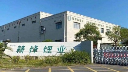 半年亏损5.5亿，赣锋锂业发盈利预警