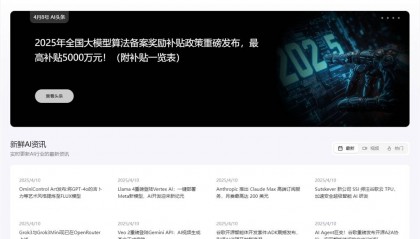 每日最新AI新闻资讯获取网站推荐 AI新闻AI变现教程去哪找？