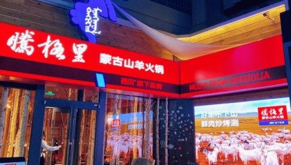 CRFE资讯：西贝首开火锅店！人均150+，却冲上了榜一