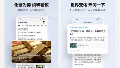 用户认证“超流畅新闻App”：鸿蒙版腾讯新闻重构资讯体验标杆