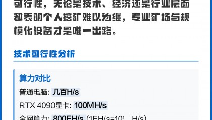 现在适宜规模化挖虚拟币的有哪些(现在适宜规模化挖虚拟币的有哪些行业)