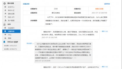 全球最大的虚拟币交易网站被黑(火币网大陆网站关闭里面币怎么办)