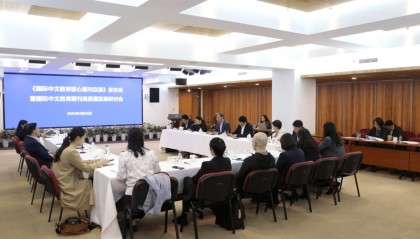 国际中文教育核心期刊目录发布，20种期刊入选