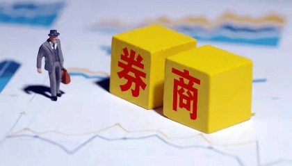 券商员工扎堆“考公” 说明了什么？