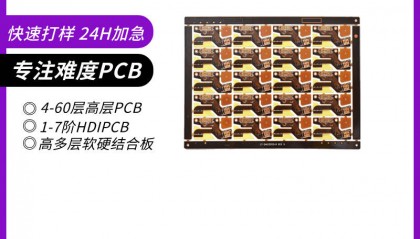 创盈电路-PCB4层设计中的层叠结构与高效信号传输