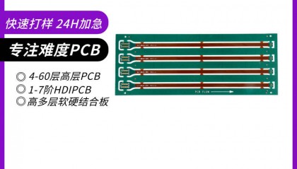 创盈电路-一阶PCB设计中的层叠结构与电气性能优化