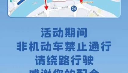 上海警方通告：5月13日至5月19日，部分路段交通临时管制