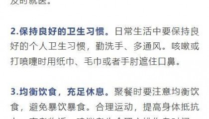 中国疾控最新提醒！