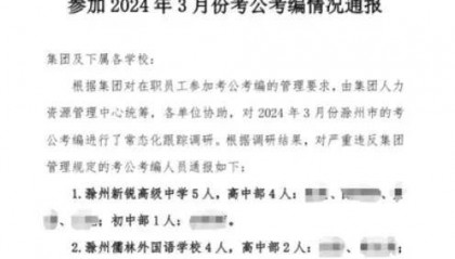 限制教师考公考编，“防流失”也要守住法律底线