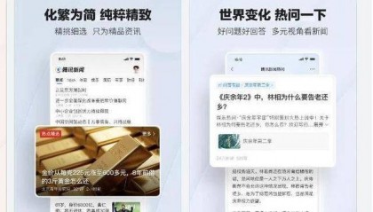 解锁资讯浏览新姿势：鸿蒙版腾讯新闻能有多丝滑？