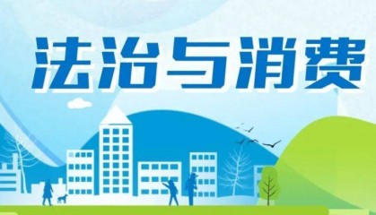 消费资讯速递 | “映客直播”“扫描全能王”等App被通报