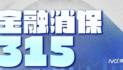 互联网保险乱象：莫名出现的保单每月扣费，谁在设“陷阱”？
