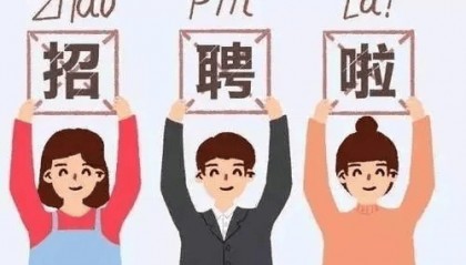 【就业资讯】家门口就业！阿图什市无花果三产融合科技创新园招人啦！