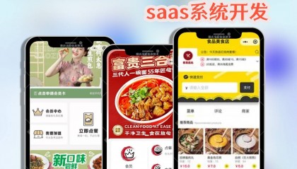 重庆洺宸信息技术资讯：点餐类餐饮小程序开发需要多少钱？