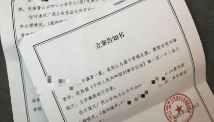 株洲虚拟币案件(2020年虚拟币诈骗案)