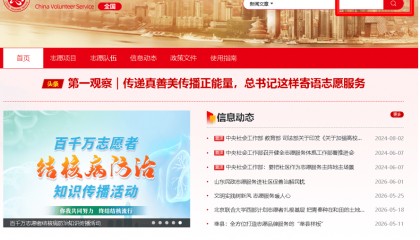 中国志愿服务网下载志愿服务证明操作步骤