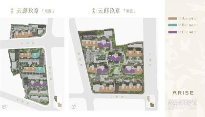 上海互联网大厂“集体搬家”，中海·云邸玖章值得买吗？