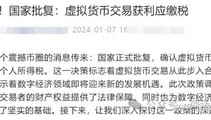 虚拟币扣税属于什么税(网络游戏虚拟道具增值税税率)