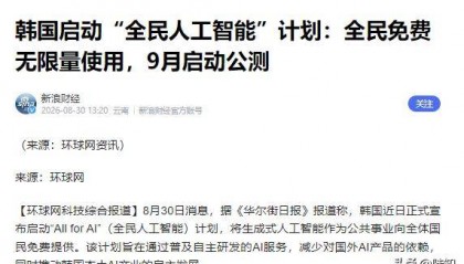 中韩AI差距！中国模型下载破百亿，韩国AI只有几十万下载