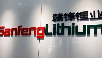 锂矿资源“全掌控”！赣锋锂业100%控股Mali Lithium