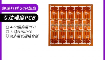 创盈电路-如何在实现最优一阶PCB中的阻抗控制与信号完整性