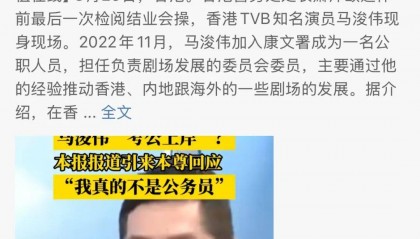 知名演员“考公上岸”？本人回应