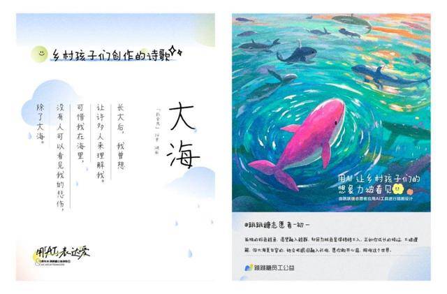 用AI关爱困境儿童，这群互联网人太会「整活了」