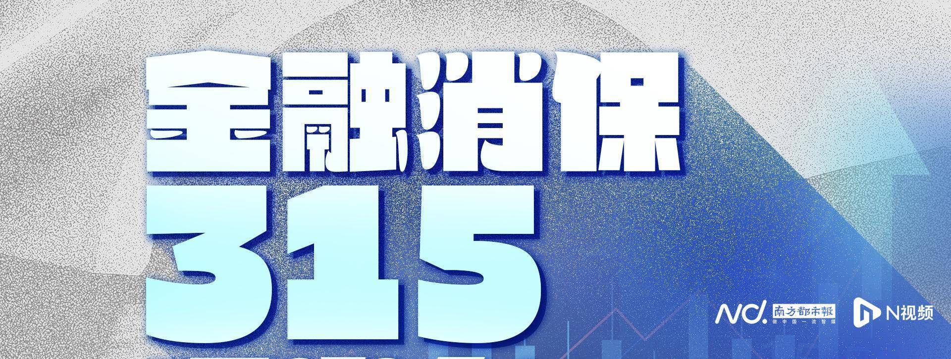 互联网保险乱象：莫名出现的保单每月扣费，谁在设“陷阱”？