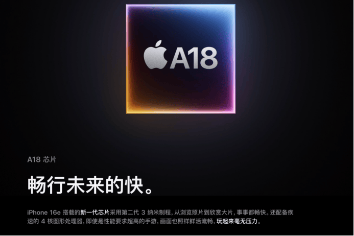 首页资讯科技 iPhone 16e 突袭，国产中端机开启生死突围
