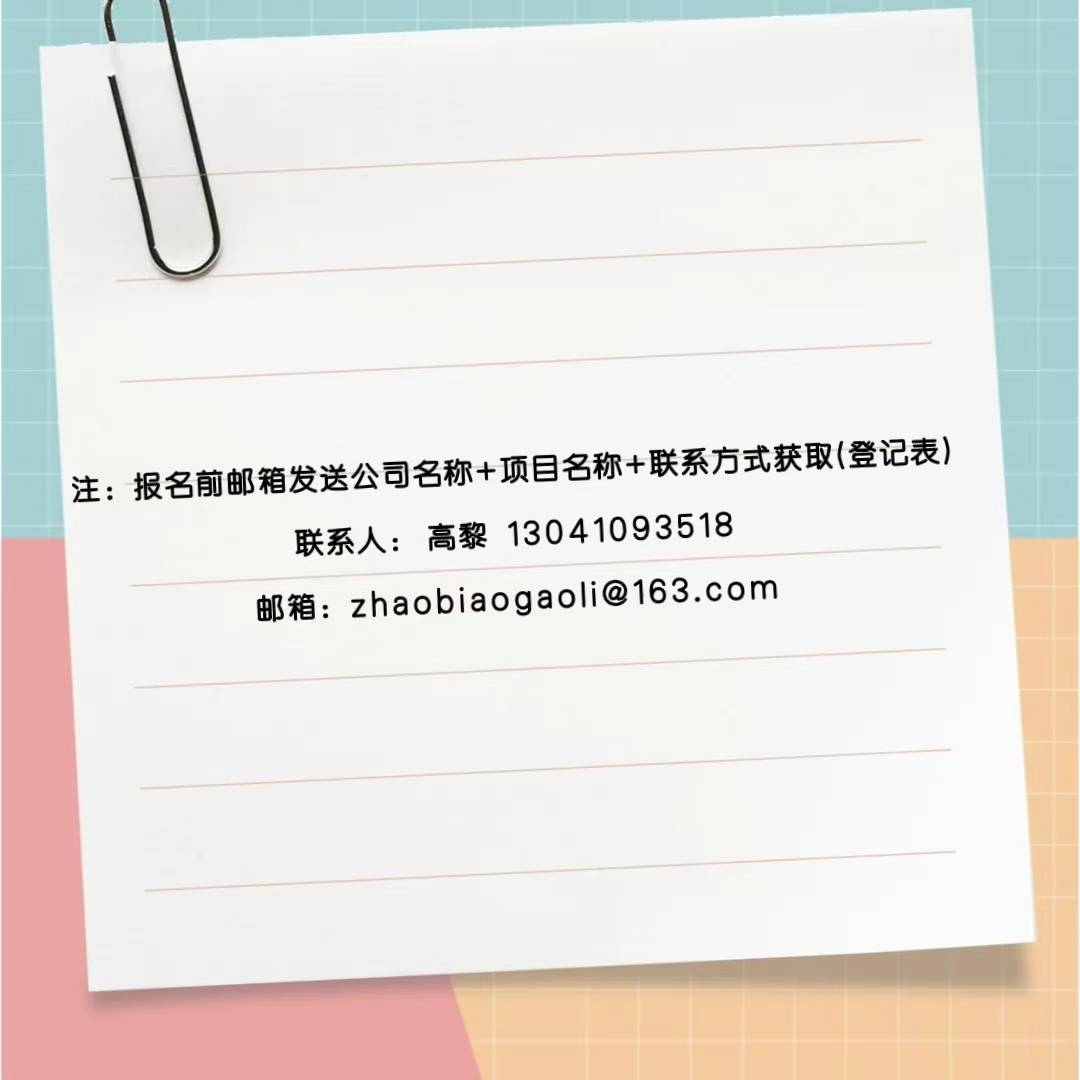 信息发布：莱商银行金融资讯终端采购入围项目