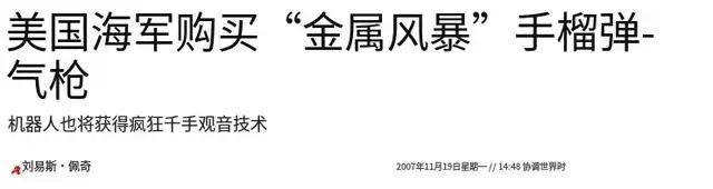 中国“金属风暴”射速1万发/秒！澳大利亚研究20年，被中国反超？