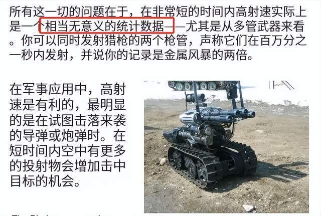 中国“金属风暴”射速1万发/秒！澳大利亚研究20年，被中国反超？
