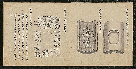 帝王雅好与砚学经典：论《西清砚谱》的诞生