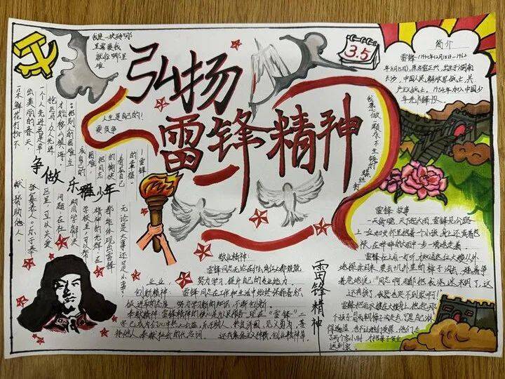 争做乐雅少年 | 城西中学开展学雷锋教育实践活动