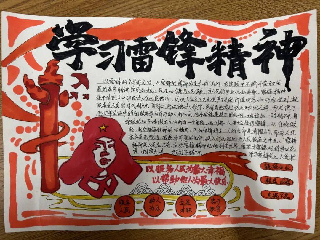 争做乐雅少年 | 城西中学开展学雷锋教育实践活动
