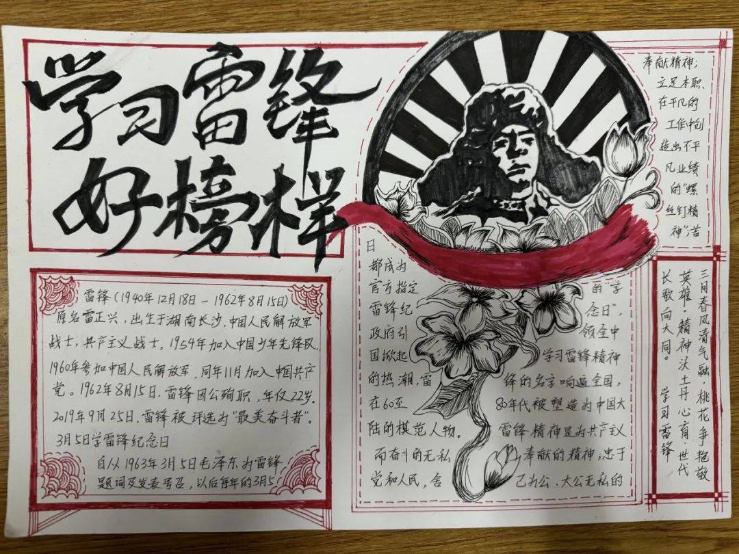 争做乐雅少年 | 城西中学开展学雷锋教育实践活动