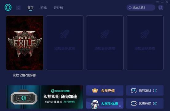 流放之路2官网登录不了，官网无法登录？快收藏这个办法。