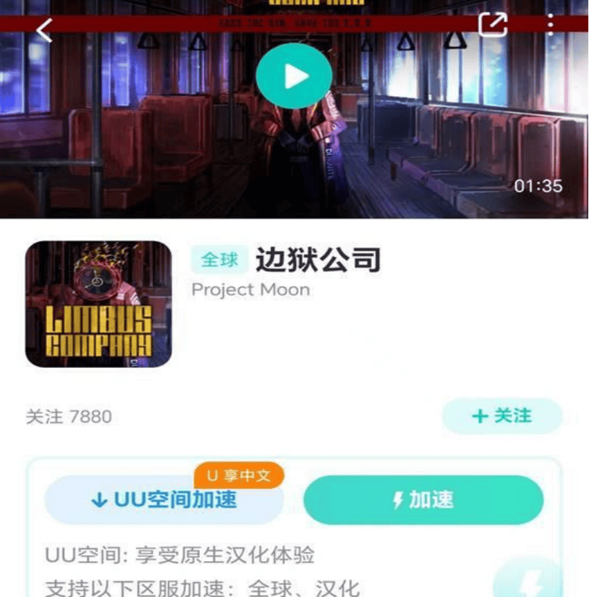 边狱公司手游官网下载？快试试这招！