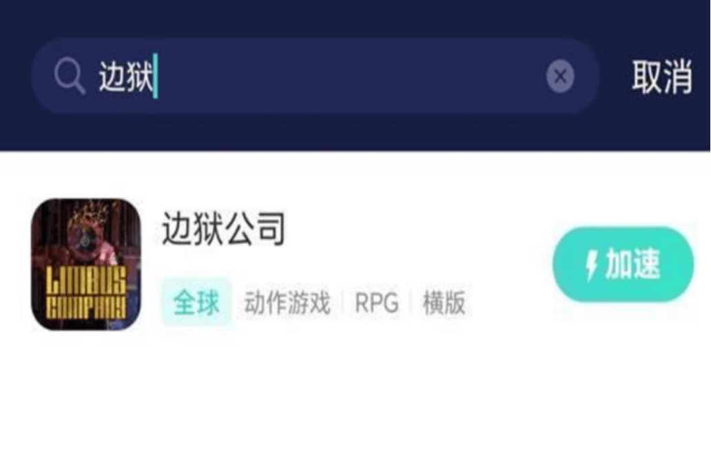 边狱公司手游官网下载？快试试这招！