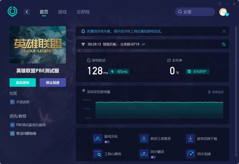 云顶之弈PBE测试服官网怎么找！快看这里